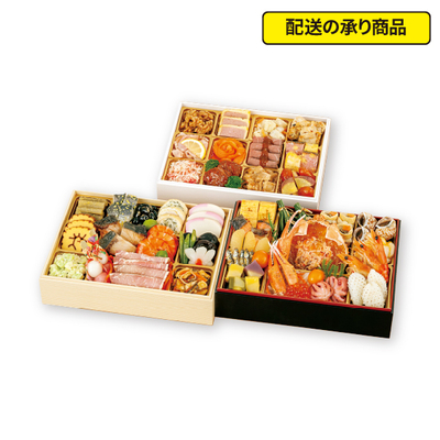 98〈北陸温泉旅館コラボ〉監修　和洋おせち三段重[配送の承り商品]