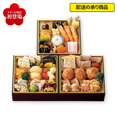 108〈神戸北野Nick〉監修　和洋肉三段重[配送の承り商品]