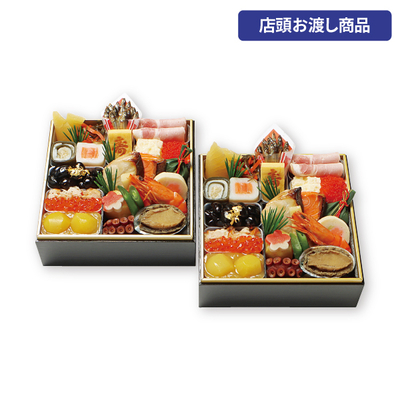 113〈京・料亭わらびの里〉和風料亭おせち個食二折[店頭お渡し商品]