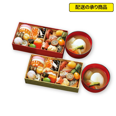 115〈たん熊北店〉監修　夫婦おせち 京風お雑煮付[配送の承り商品]