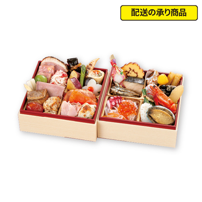 118〈能登半島 和倉温泉 渡月庵〉監修　和洋個食おせち二段重[配送の承り商品]