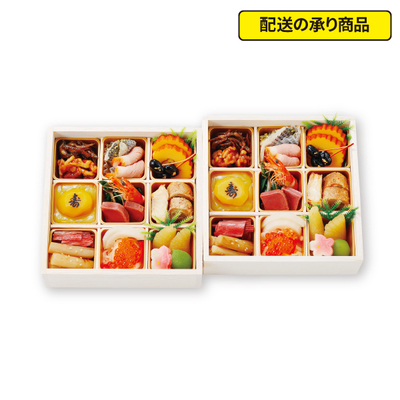 119〈金城樓〉監修　和風二人前 一人一客おせち[配送の承り商品]