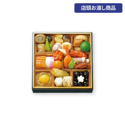 122〈たん熊北店〉監修　迎春祝膳[店頭お渡し商品]