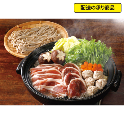 123〈日本料理 なだ万〉監修　年越し鴨鍋セット KN-10B[配送の承り商品]