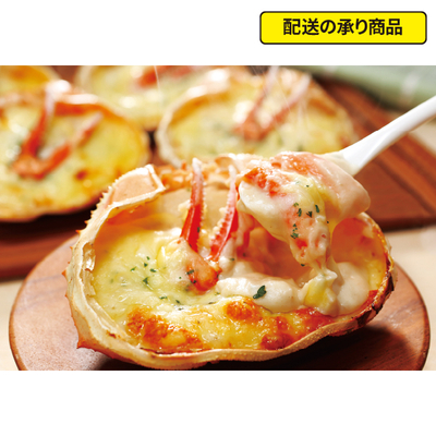 125〈佐藤水産〉蟹味噌入りかにグラタン FKO-580[配送の承り商品]