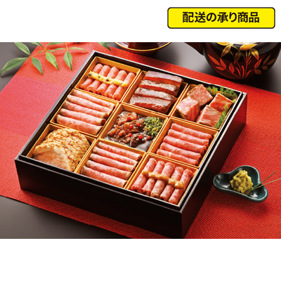 130〈たん熊北店〉監修　肉オードブル重[配送の承り商品]