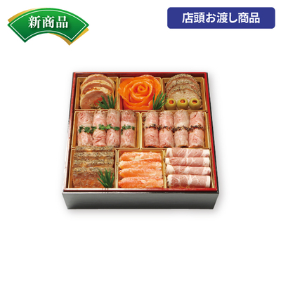 131〈わらびの里〉料亭の肉・海鮮オードブルおせち[店頭お渡し商品]