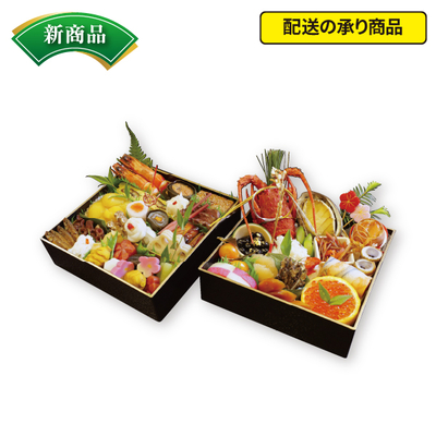07〈四季彩 一力〉新春福重ね[配送の承り商品]