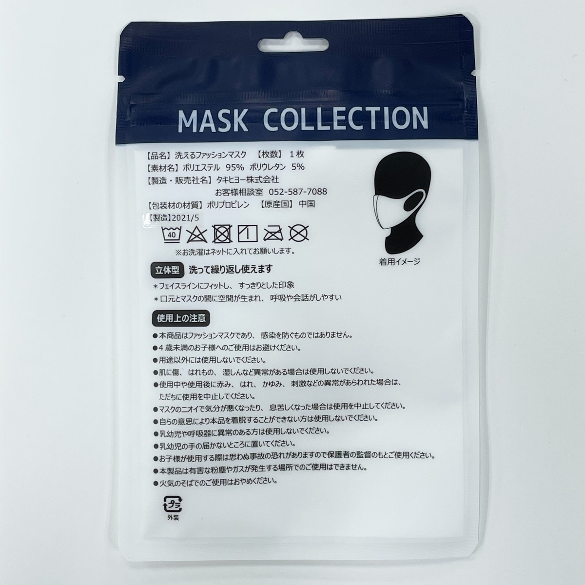 中央大学マーク入りマスク グレー 1パック1枚入りの2パックセット 中央大学マーク入りグッズ 中央大学マーク入りマスク グレー 1パック1枚入りの2パックセット 中央大学マーク入りグッズ