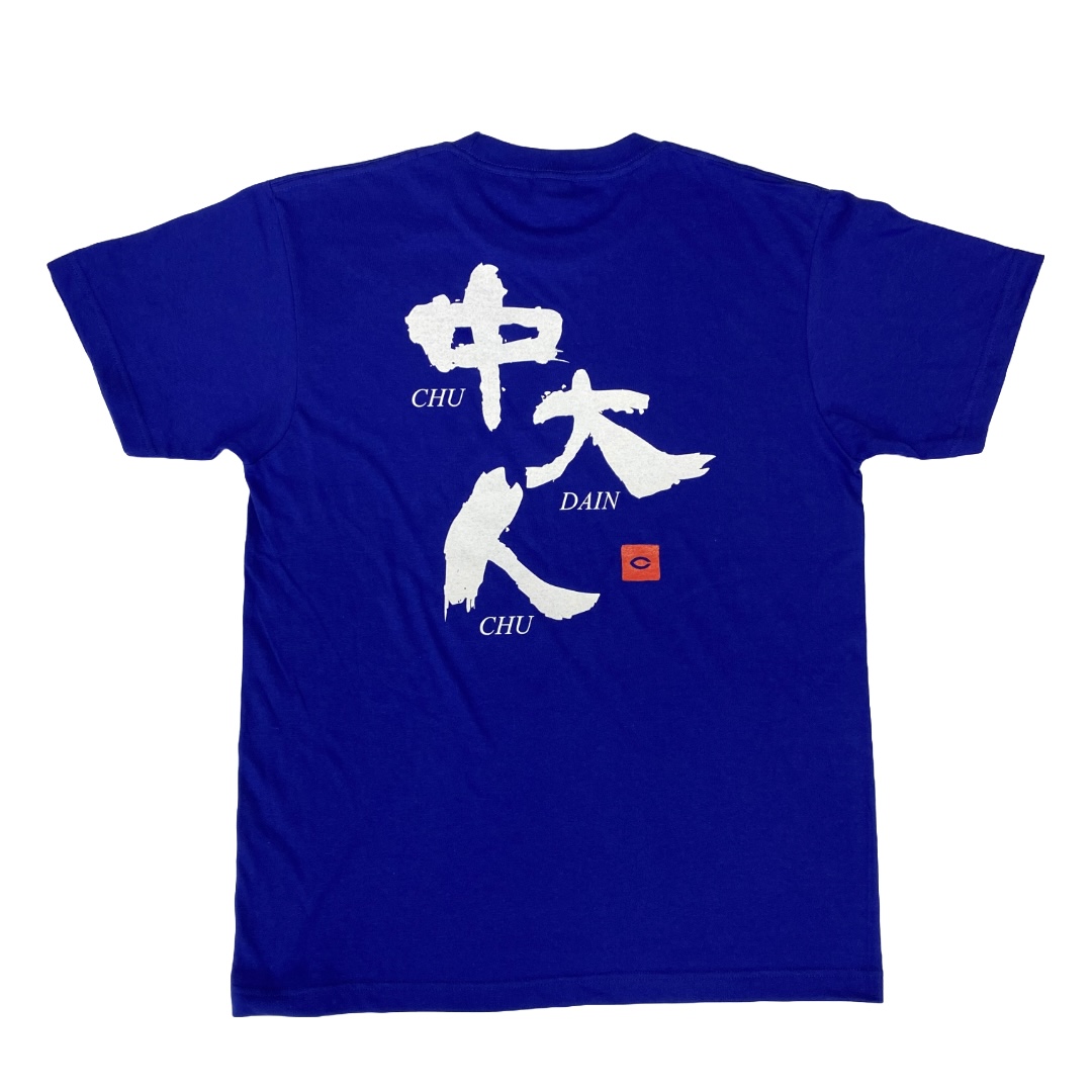 中央大学応援tシャツ 応援Tシャツオンライン販売】 応援Tシャツのオンライン販売を