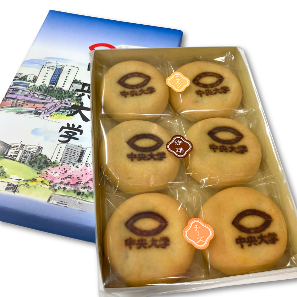 【まんじゅう】 中大まんじゅう6個入（コーヒー・チーズ・ミルク各2個入り） | 中央