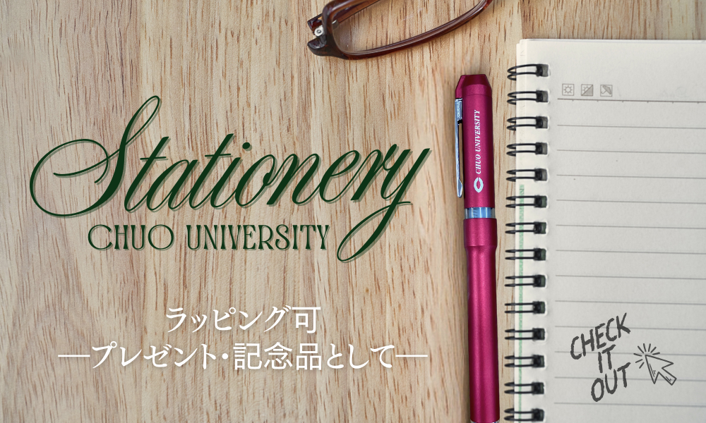 マーク入り文房具はこちらから