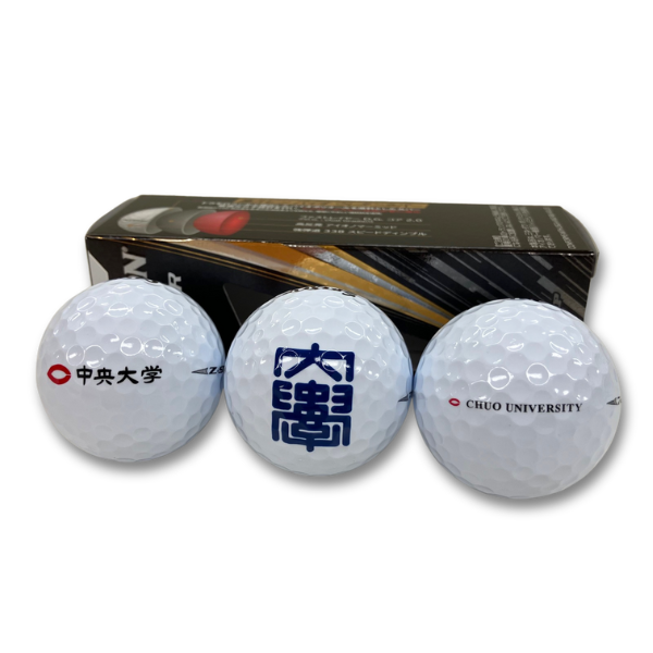 ゴルフボール3個入（リニューアル） | 中央大学マーク入りグッズ