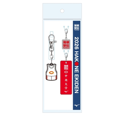 ユニフォームキーホルダー【第102回 箱根駅伝オフィシャルグッズ】