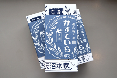 飯沼本家 蔵元造りのかすていら 清酒 ミディアム