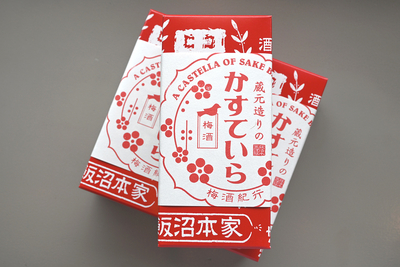 飯沼本家 蔵元造りのかすていら 梅酒 ミディアム