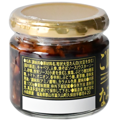 調味料 ご飯にかける なみえ焼きそば 小田原屋 130g 酒商増田屋ネット通販 調味料 ご飯にかける なみえ焼きそば 小田原屋 130g 酒商増田屋ネット通販