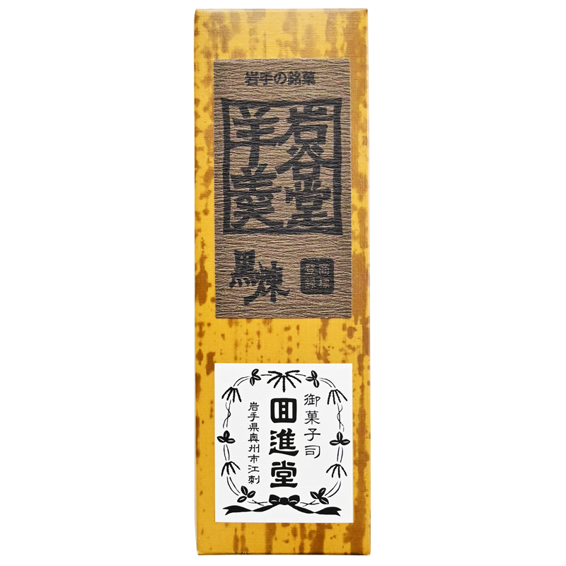 おつまみ・お菓子】岩谷堂羊羹 中型 黒練 回進堂 260g | 酒商増田屋