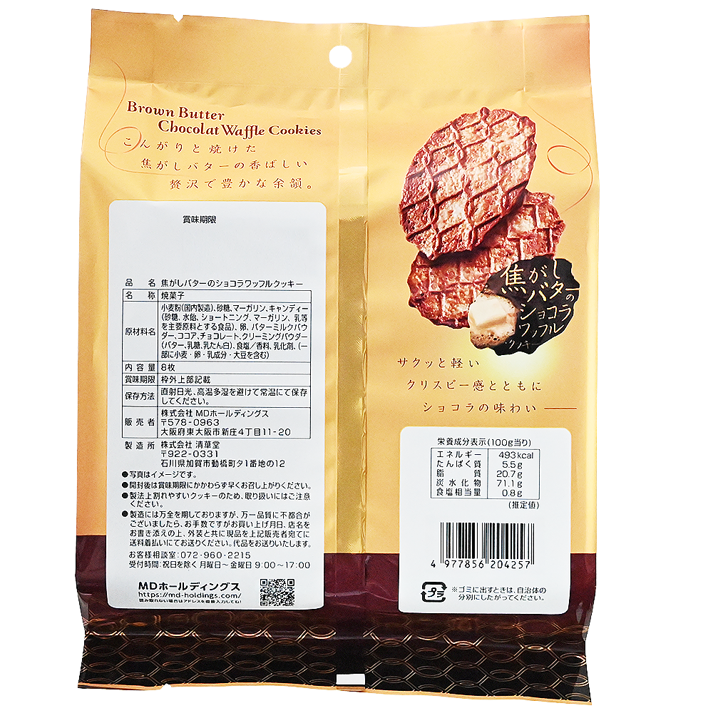 Mdホールディングス 焦がしバターのショコラワッフルクッキー 8枚入り 24個