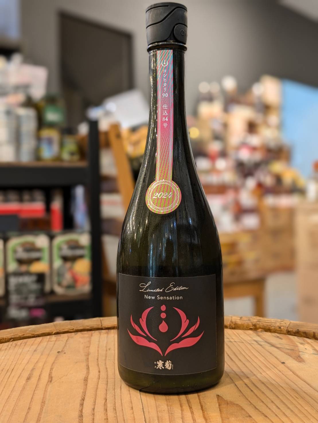 日本酒】 | 酒商増田屋ネット通販
