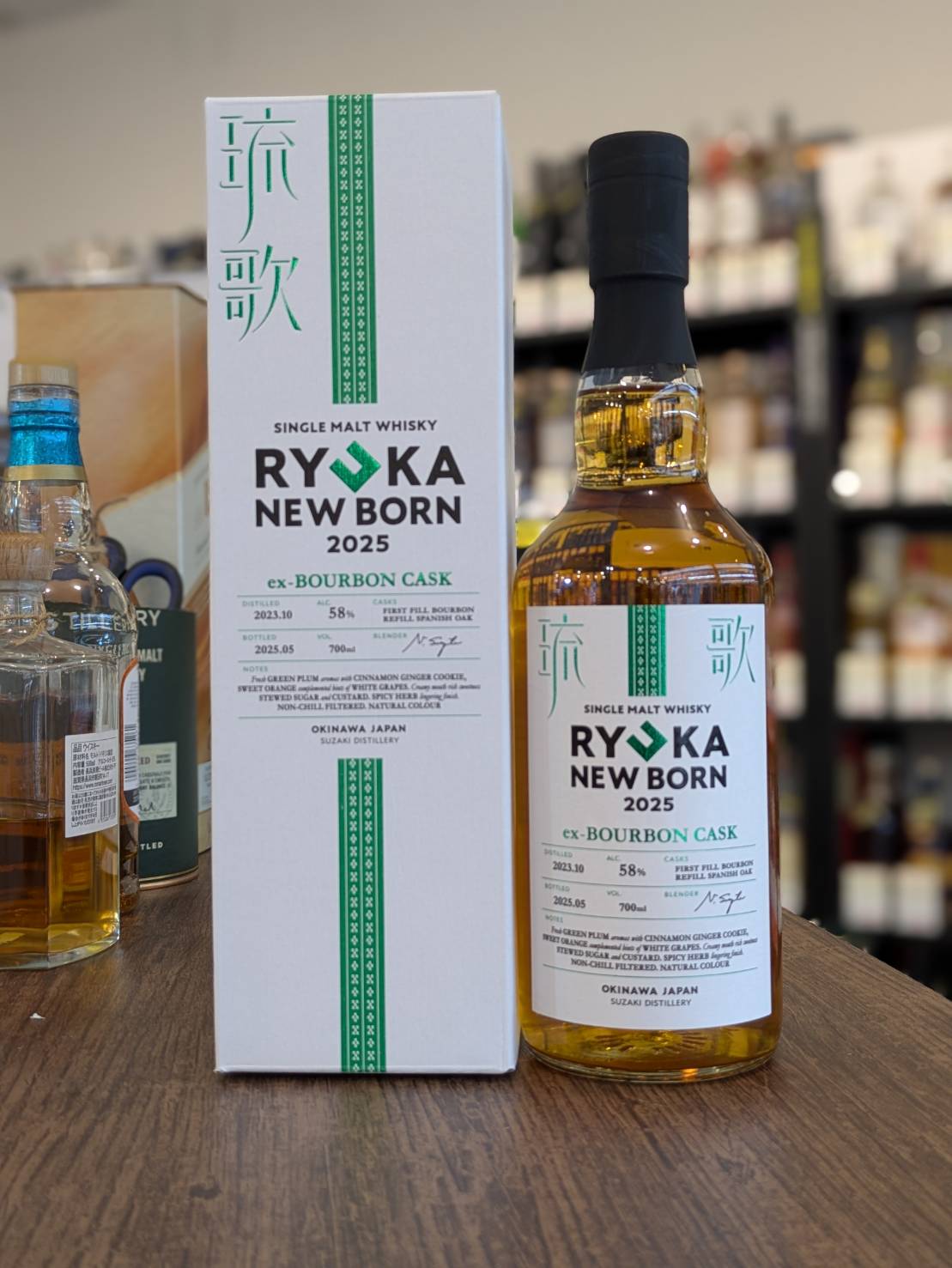 新里 琉歌NEWBORN2025 | 酒商増田屋ネット通販