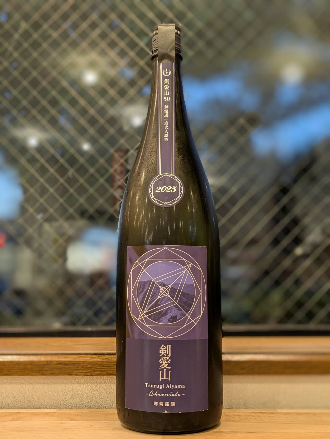 日本酒】寒菊 純米大吟醸 剣愛山50-Chronicle- | 酒商増田屋ネット通販