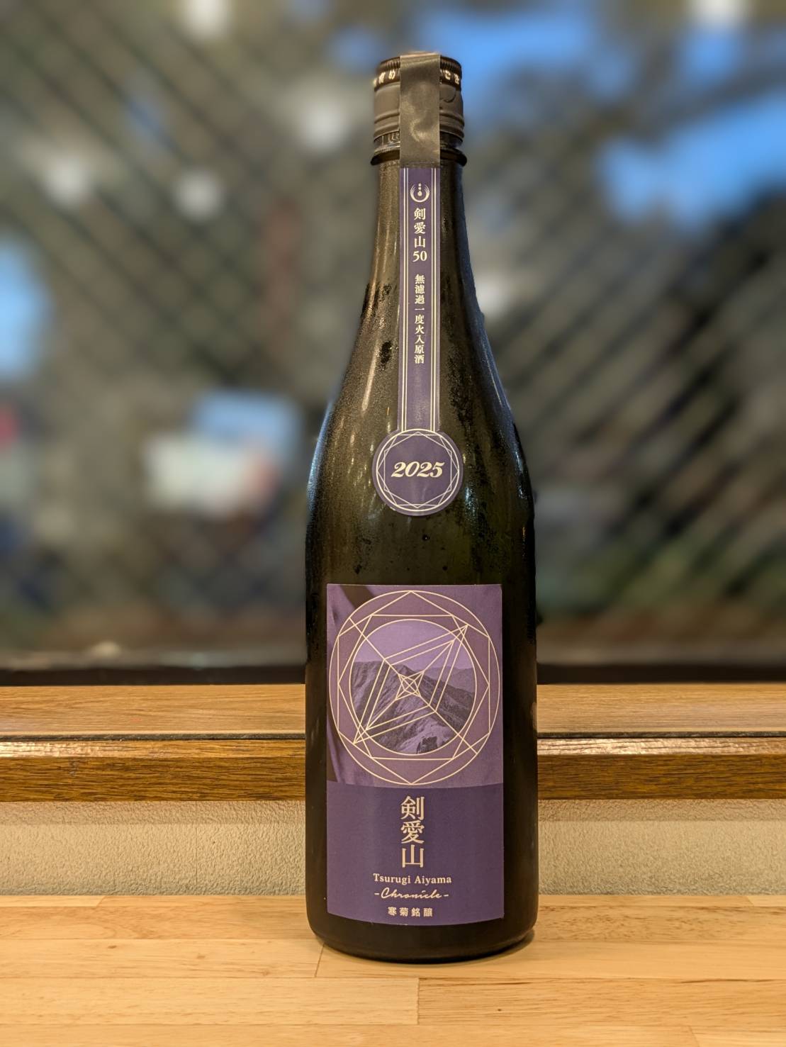 日本酒】寒菊 純米大吟醸 剣愛山50-Chronicle-720ml | 酒商増田屋