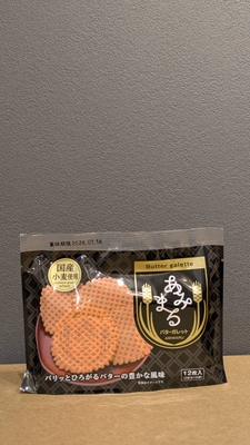 佐々木製菓　あみまる2枚×10袋入