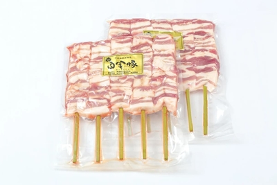 岩手のブランド豚「白金豚」豚バラ串10本セット