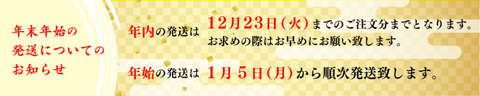 発送について