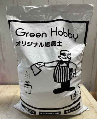 グリーンホビーオリジナル培養土