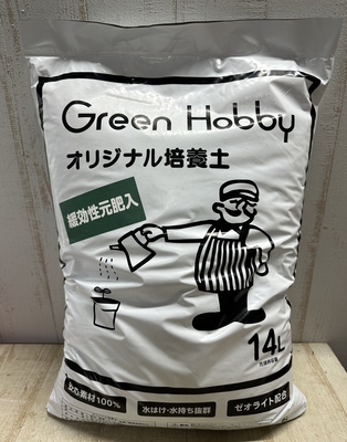 グリーンホビーオリジナル培養土(緩効性肥料入)