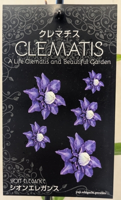 クレマファクトリー　シオンエレガンス