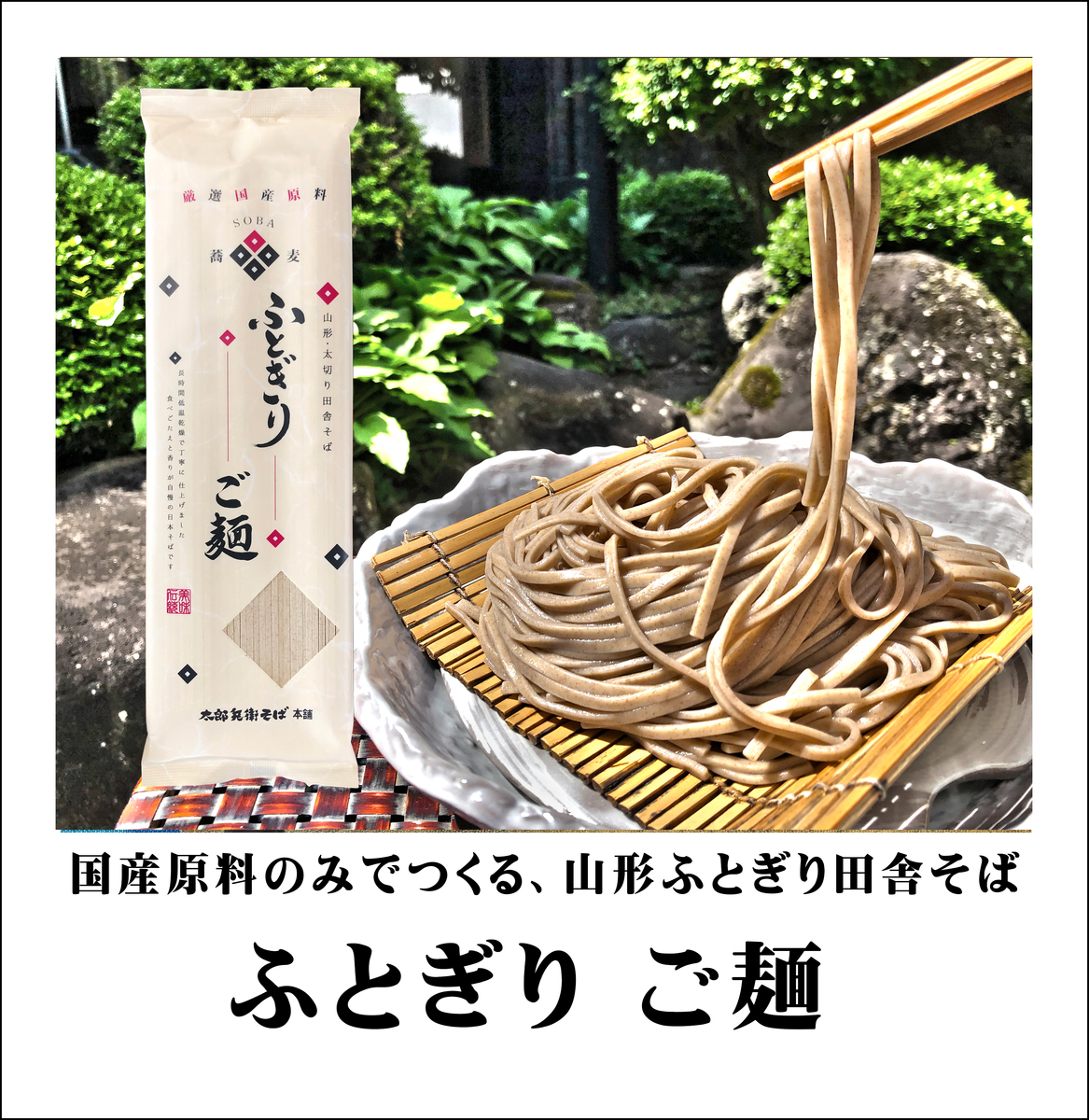 セット】そば4種20束セット | 太郎兵衛そば本舗