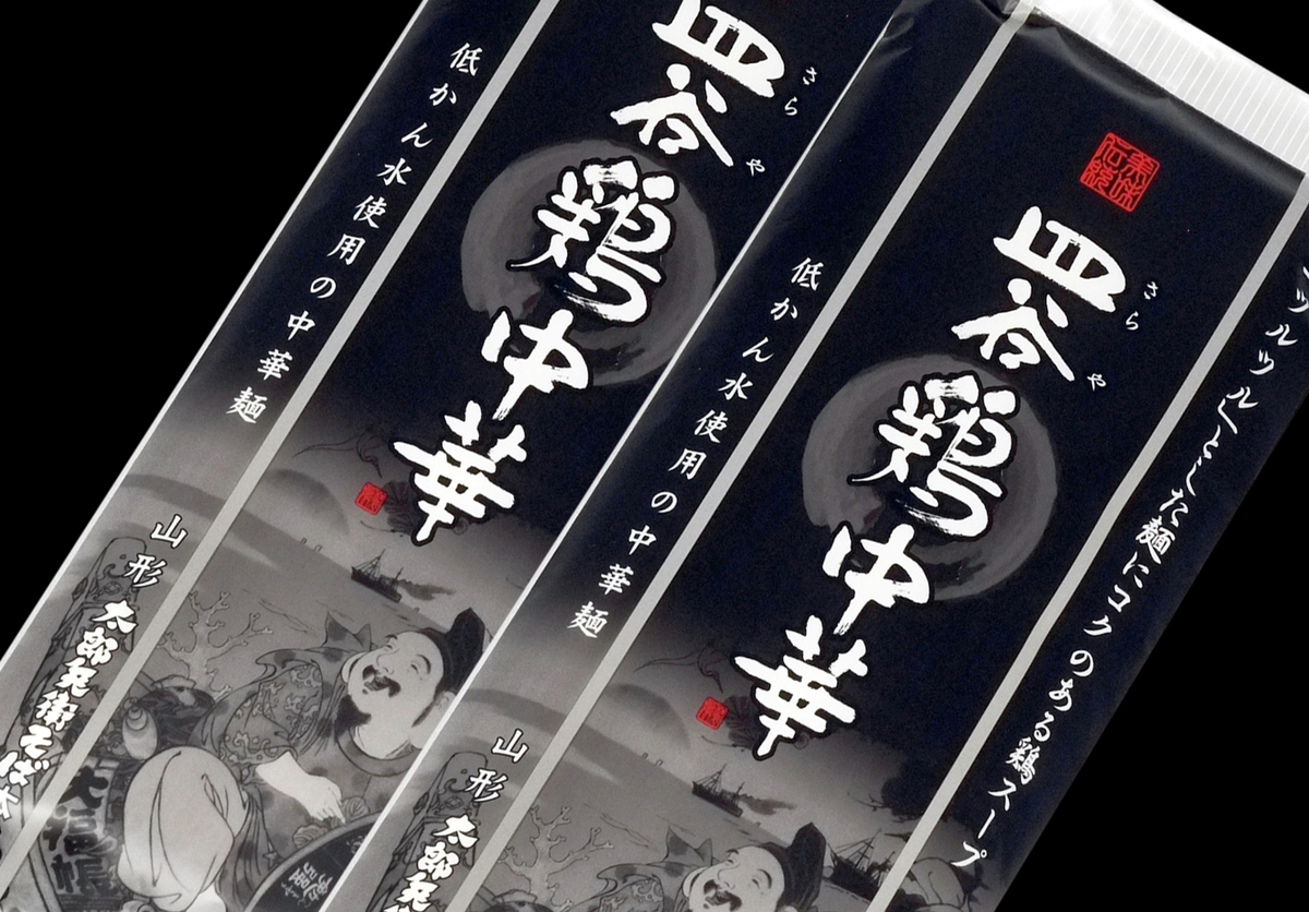 皿谷 鶏中華 （3束入） | 太郎兵衛そば本舗