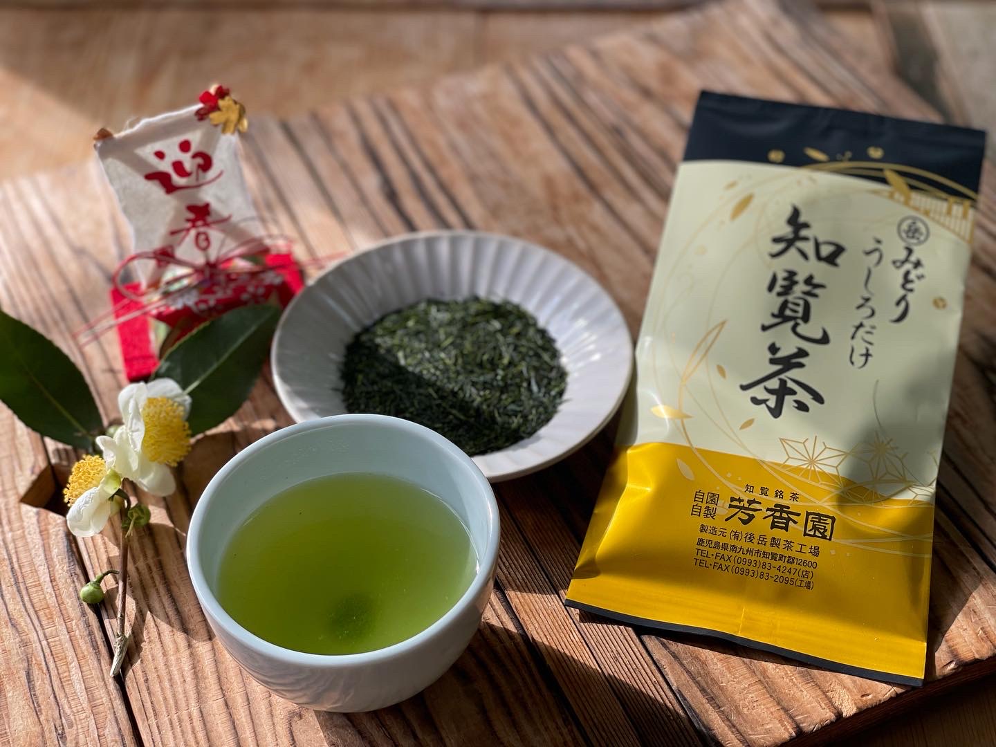 お茶の芳香園~知覧茶~