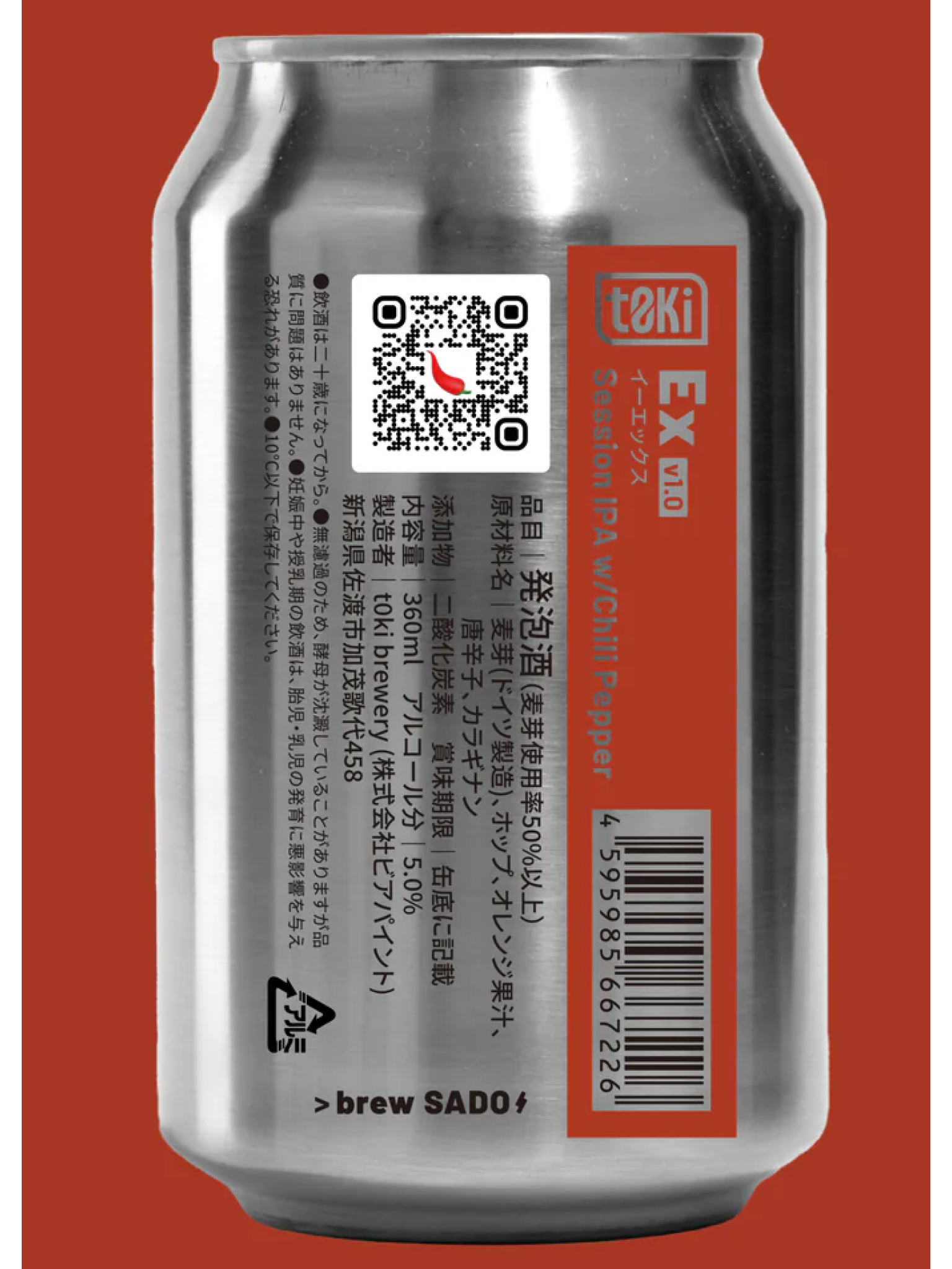 tOKi Brewery / Ex (トキブルワリー）350ml缶 | BUBBLES