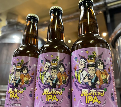 鬼伝説(のぼりべつ地ビール) / 鬼ホップIPA 330ml瓶 | BUBBLES