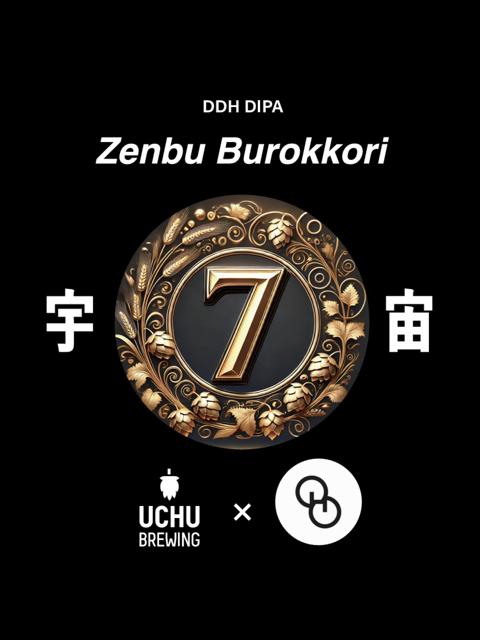 Uchu Brewing / Zenbu Burokkori (うちゅうブルーイング