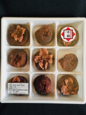 干し柿　全行程手作業　天然天日寒風干し　９個入り　複数購入OK