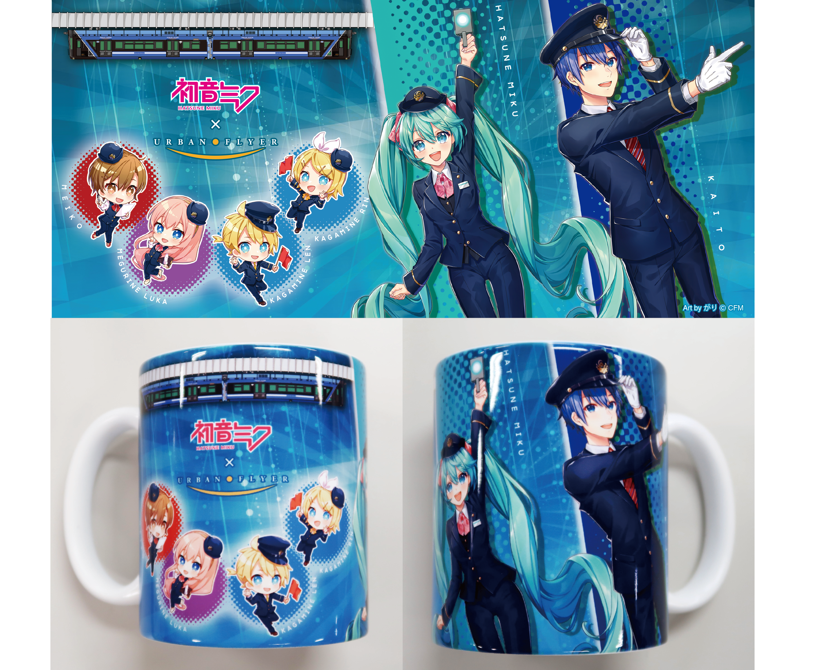 初音ミクコラボグッズ2021」マグカップ | 千葉都市モノレール