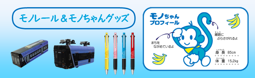 ちばモノグッズストア