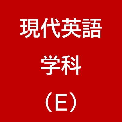 年後期 教科書 茨城キリスト教学園生活協