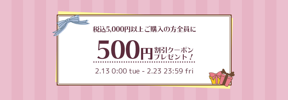 もれなく全員にプレゼントキャンペーン!